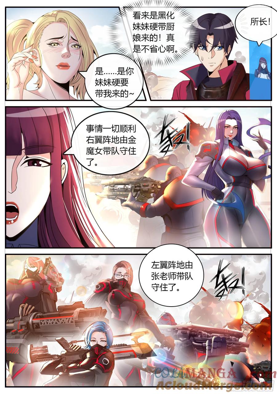 系统送我避难所 主炮 第2页