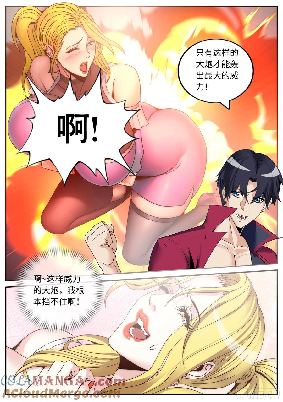 系统送我避难所 主炮 第9页