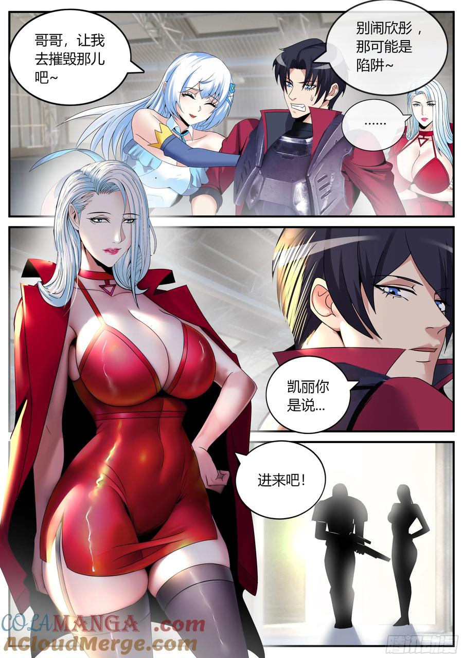 系统送我避难所 冲突 第5页