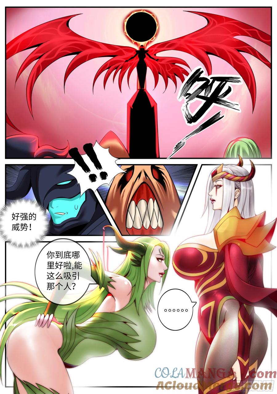 系统送我避难所 冲突 第11页