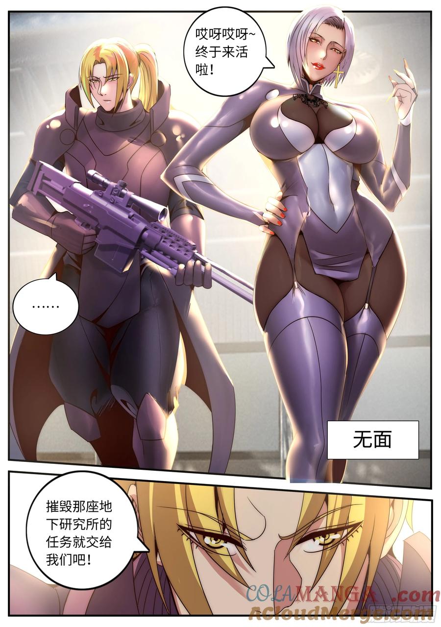 系统送我避难所 冲突 第6页