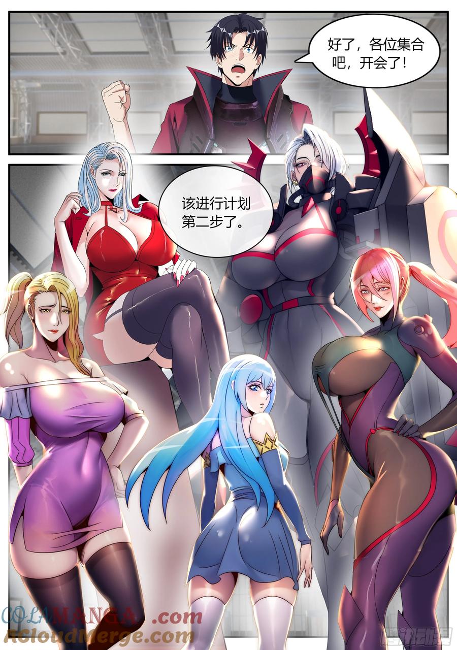 系统送我避难所 冲突 第3页