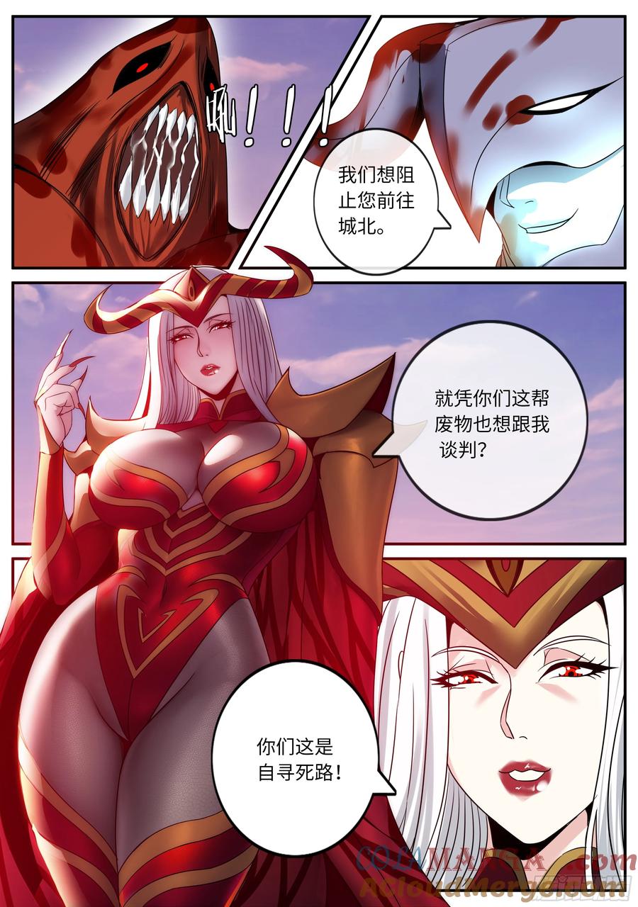 系统送我避难所 冲突 第10页
