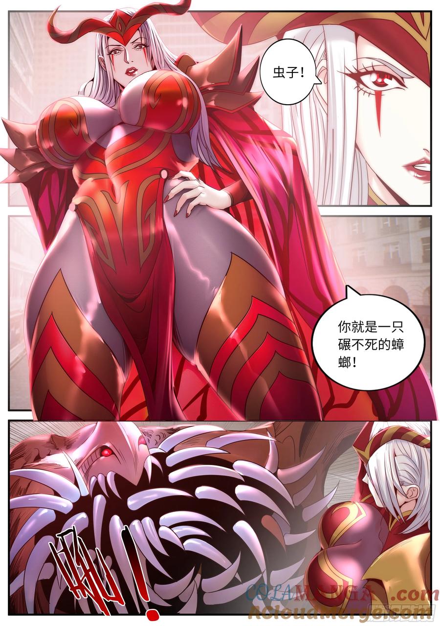 系统送我避难所 碾压 第7页