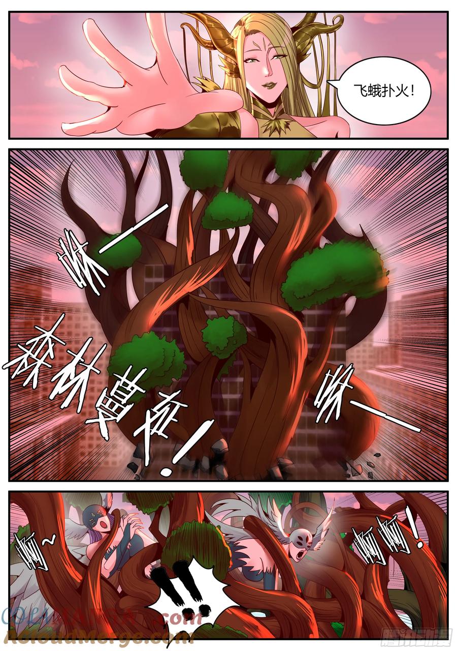系统送我避难所 碾压 第5页