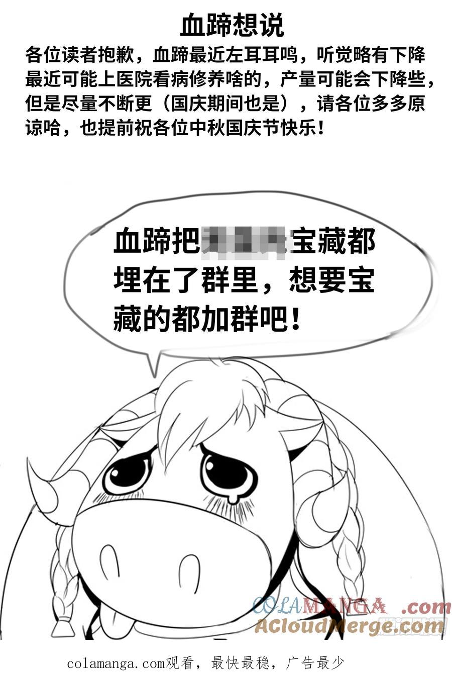系统送我避难所 碾压 第12页