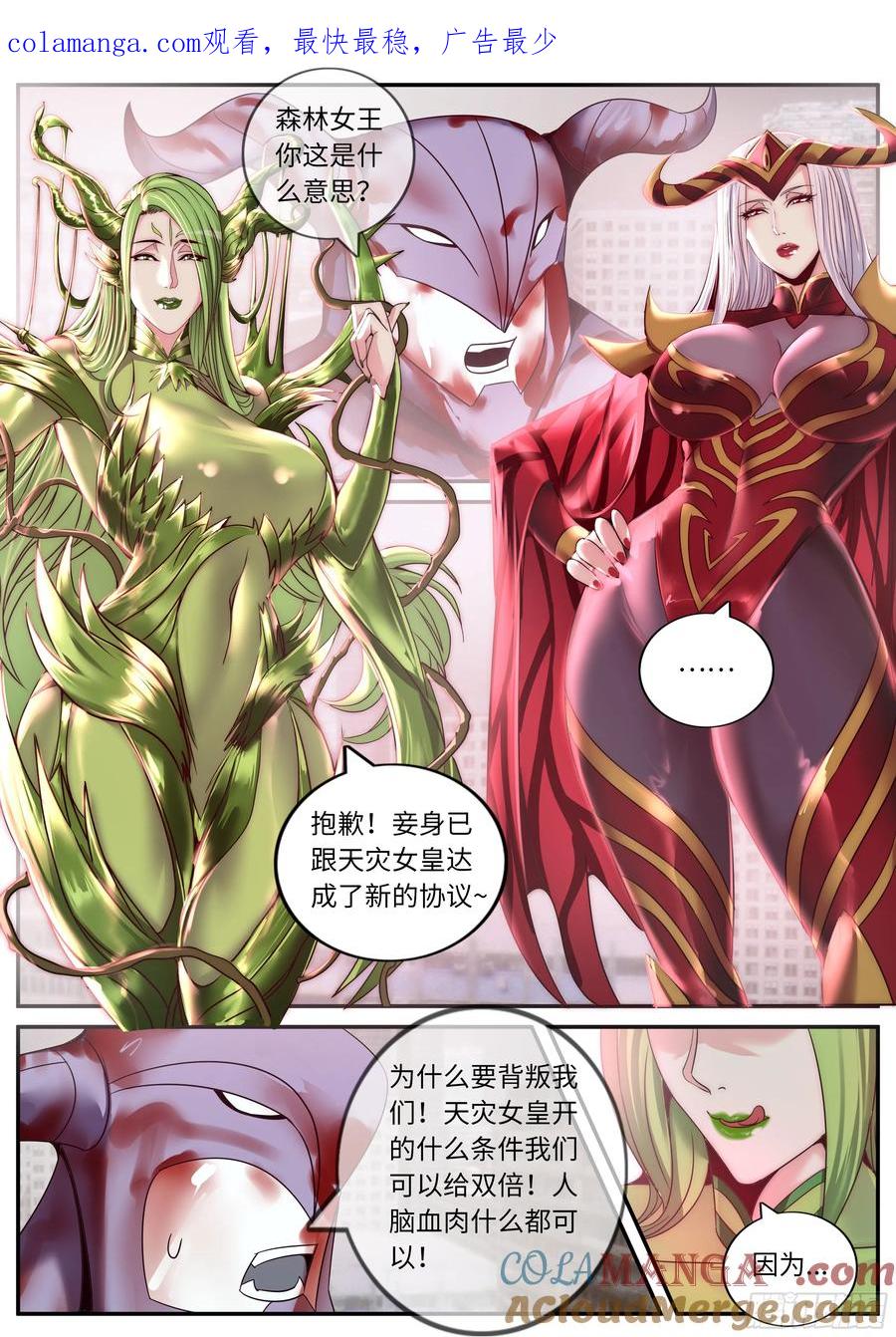 系统送我避难所 碾压 第1页