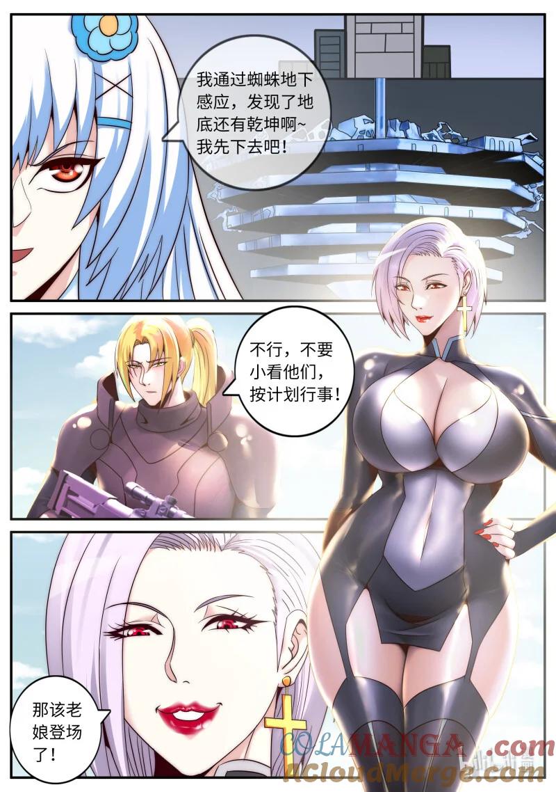系统送我避难所 潜入调查 第3页