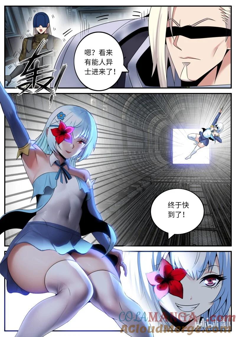 系统送我避难所 潜入调查 第10页