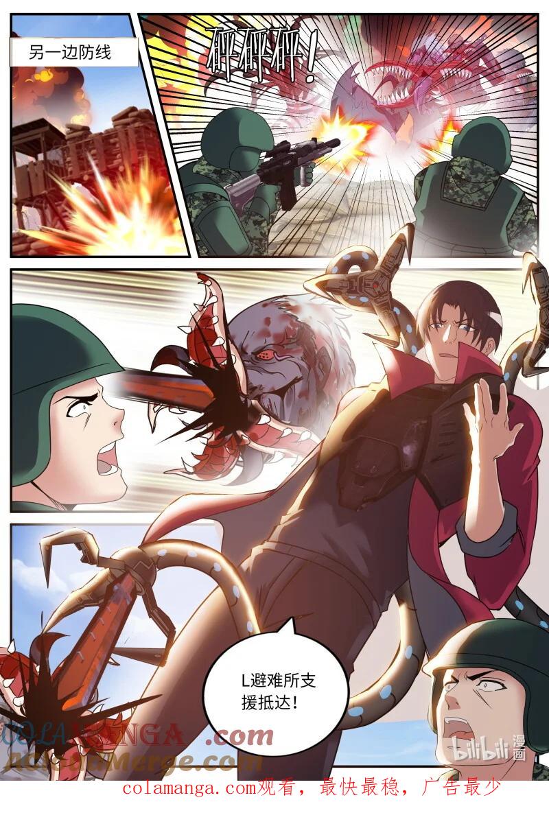 系统送我避难所 潜入调查 第11页