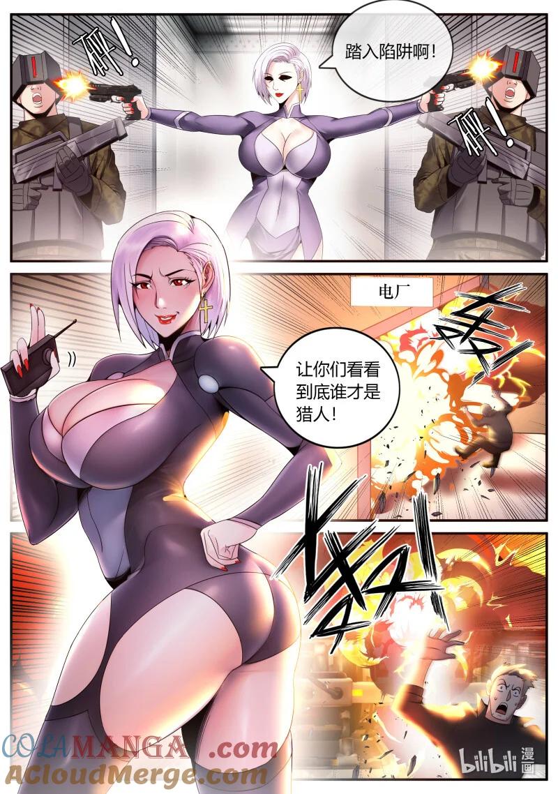 系统送我避难所 潜入调查 第9页