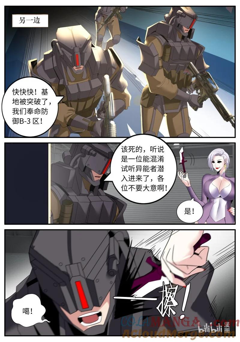 系统送我避难所 警戒之眼 第7页