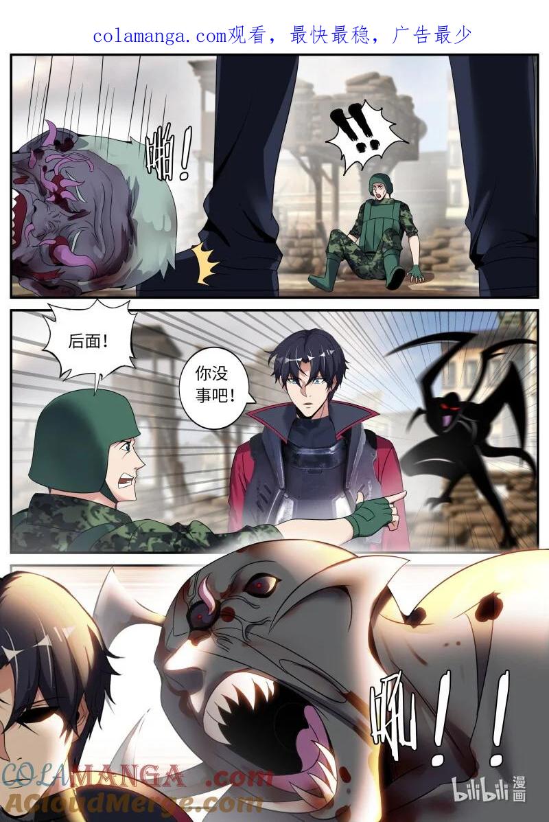 系统送我避难所 警戒之眼 第1页