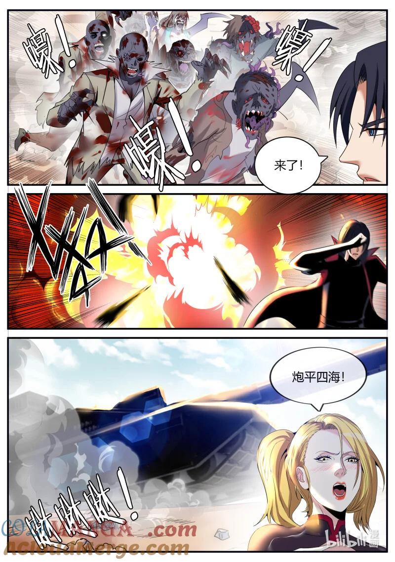系统送我避难所 警戒之眼 第3页