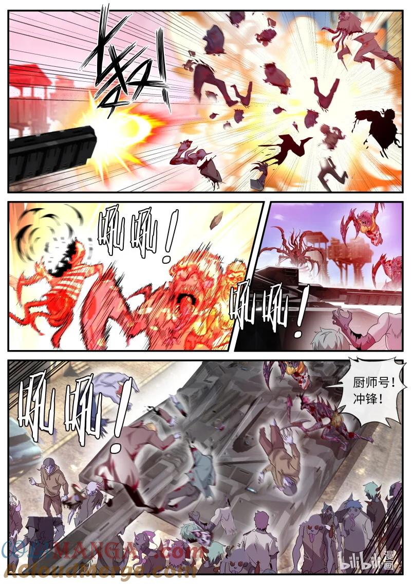 系统送我避难所 警戒之眼 第5页