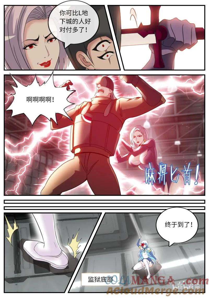 系统送我避难所 铁拳 第8页