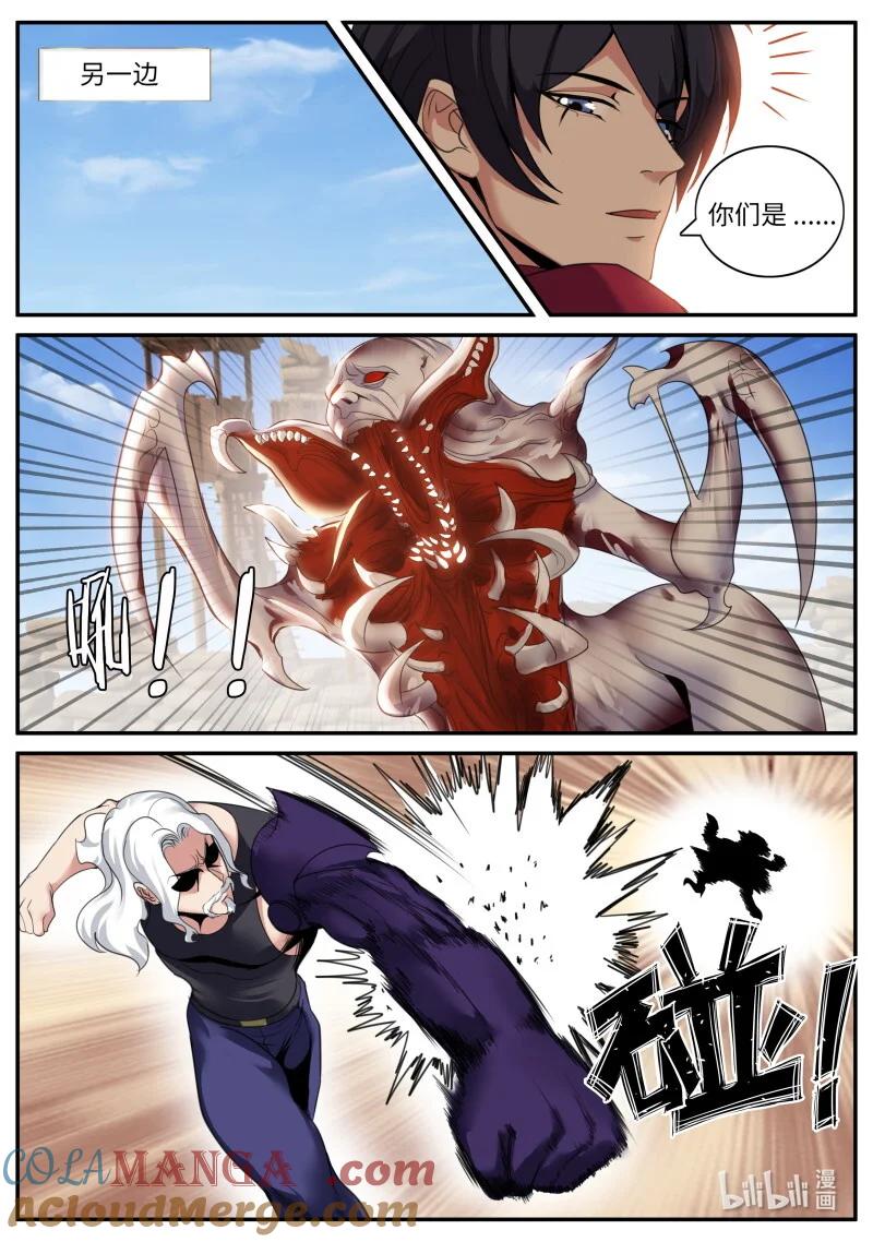 系统送我避难所 铁拳 第10页
