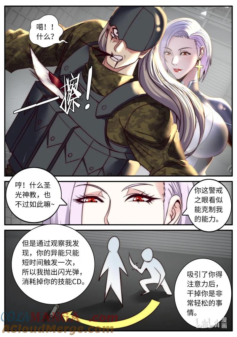 系统送我避难所 铁拳 第7页