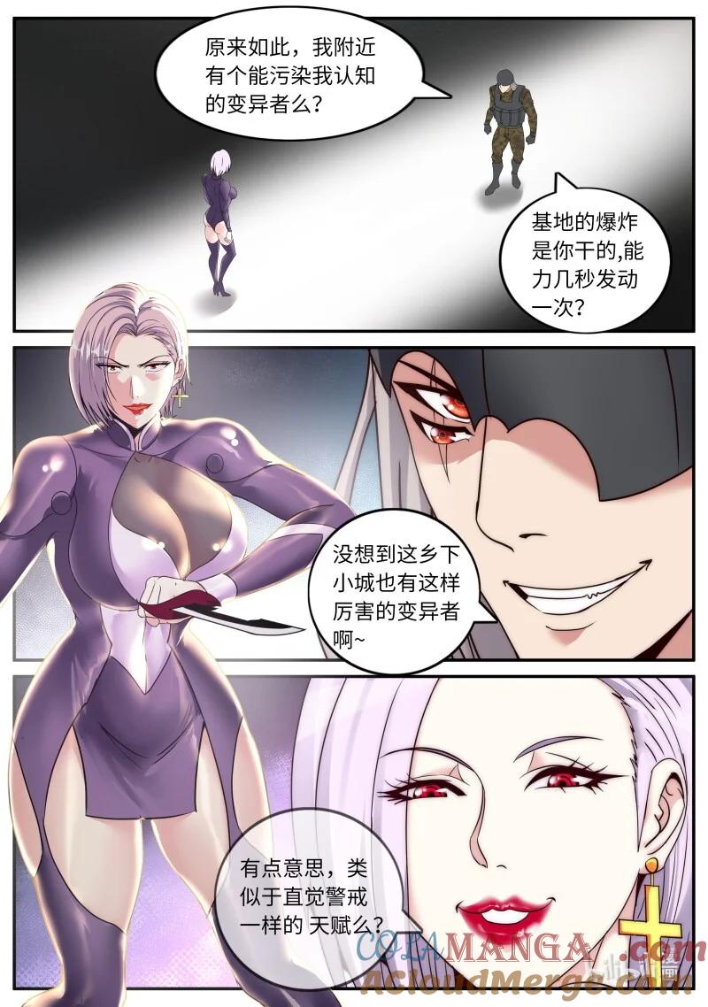 系统送我避难所 铁拳 第2页