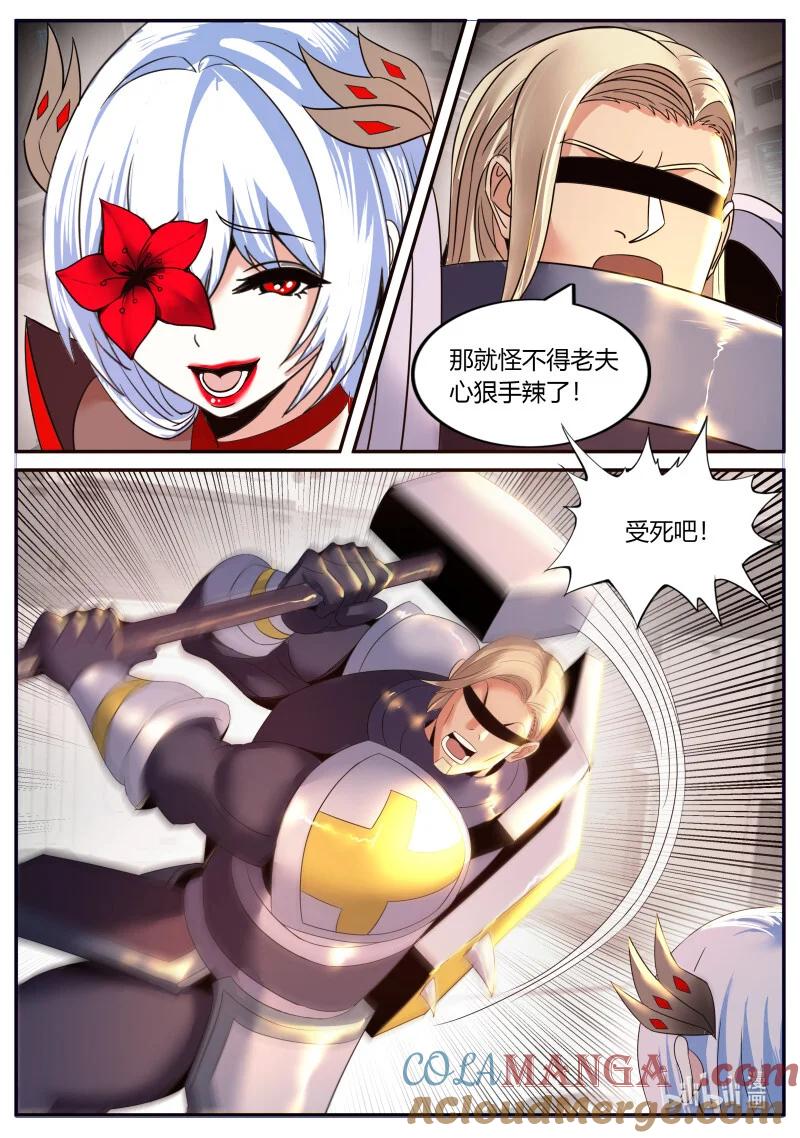 系统送我避难所 羽翼 第9页