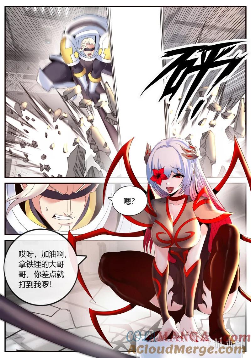 系统送我避难所 羽翼 第10页