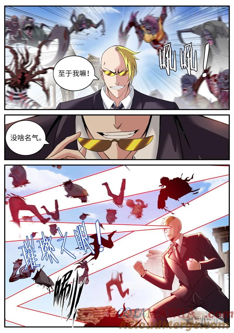系统送我避难所 羽翼 第6页