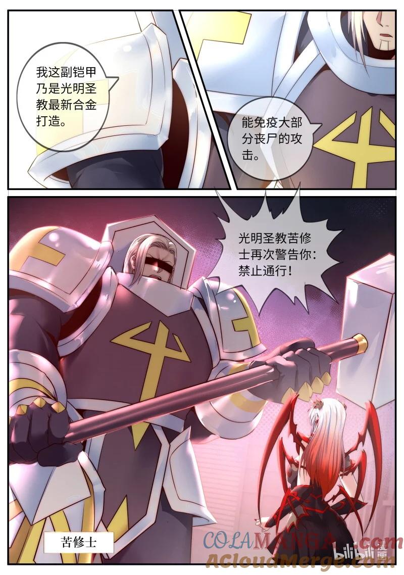 系统送我避难所 羽翼 第8页