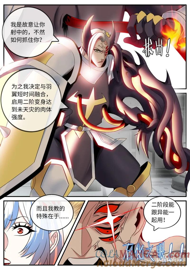 系统送我避难所 全球形式 第9页