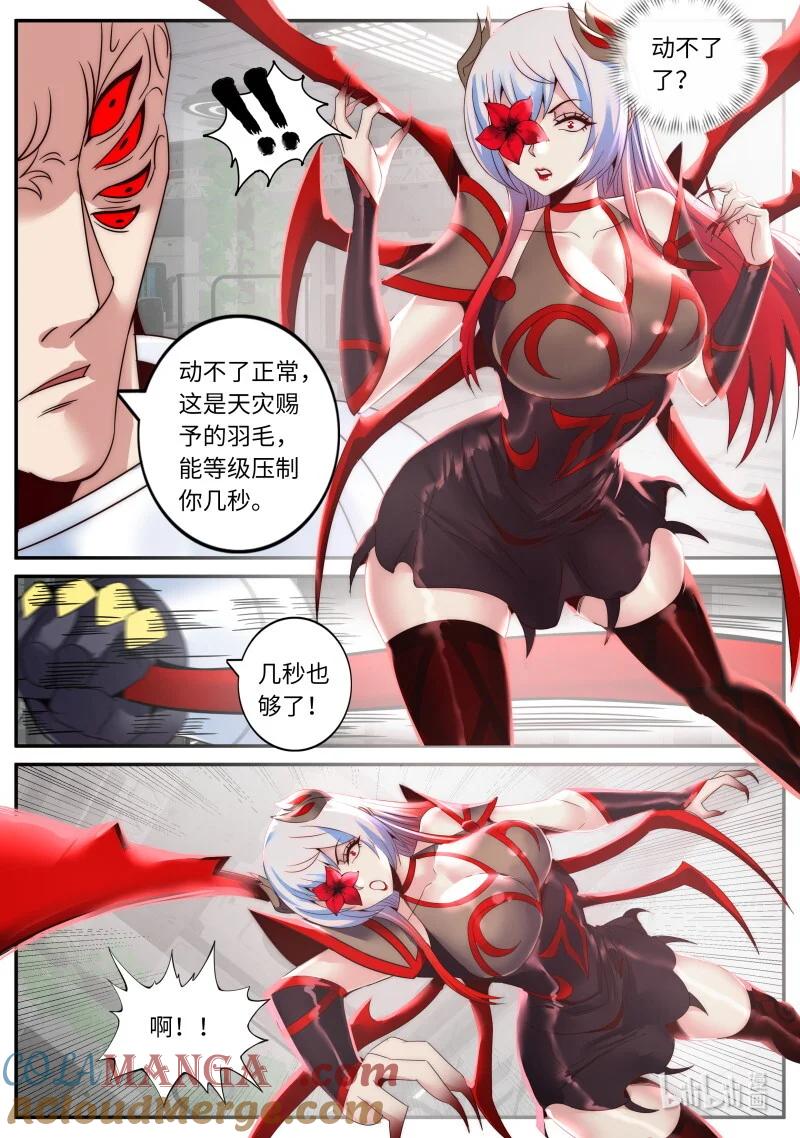 系统送我避难所 全球形式 第10页