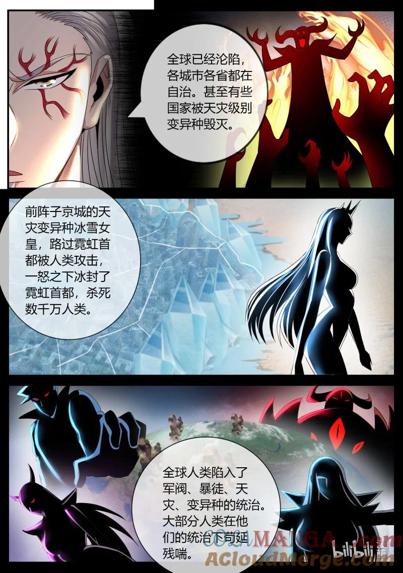 系统送我避难所 全球形式 第4页