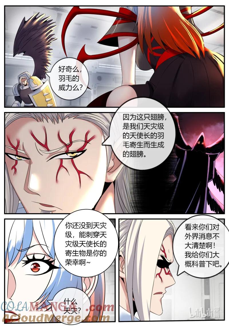 系统送我避难所 全球形式 第3页