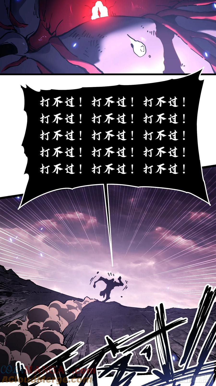 《高武进化：从觉醒怪兽之王开始》028猴落平阳被兽欺 第64页