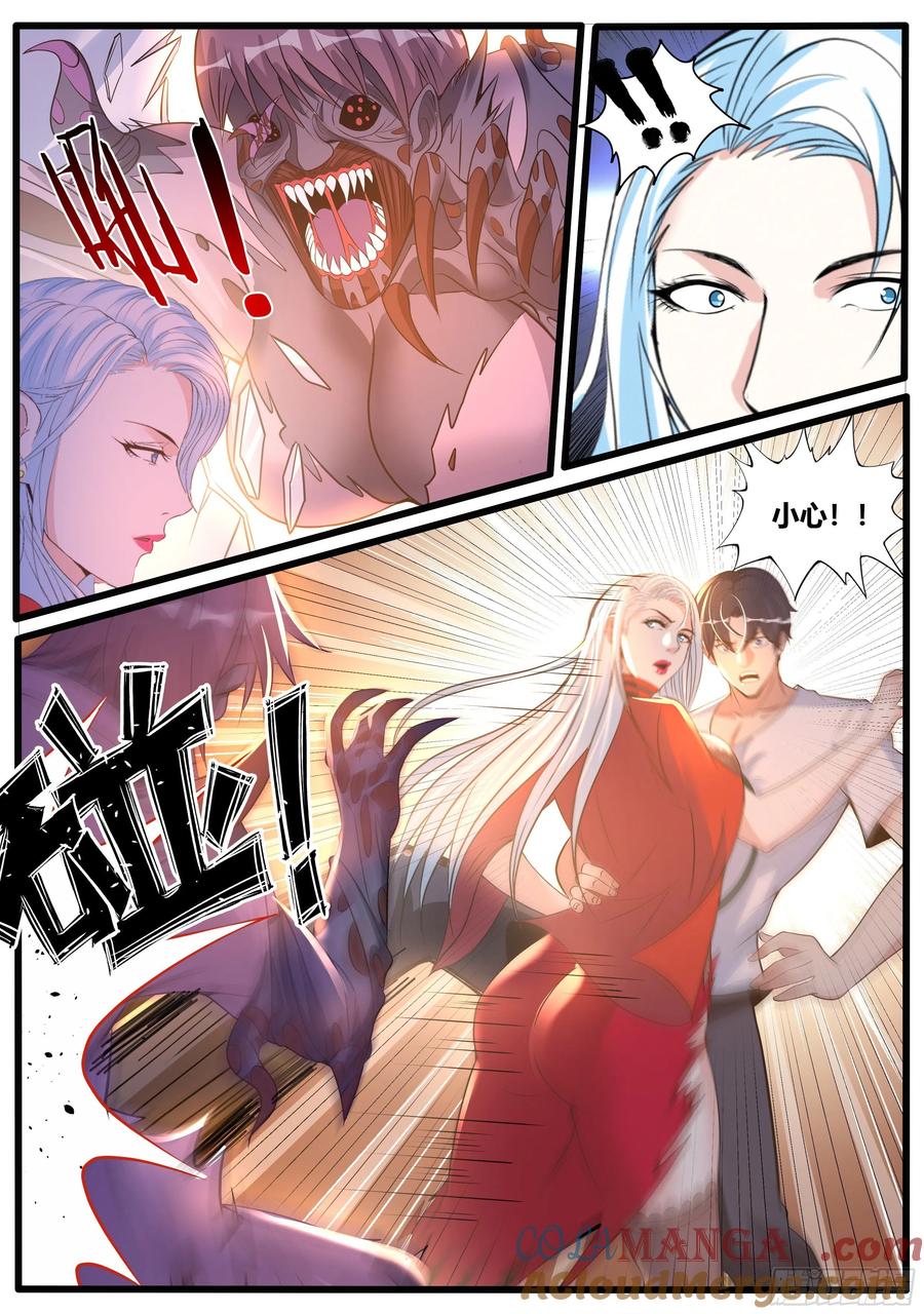 系统送我避难所 女总裁 第9页