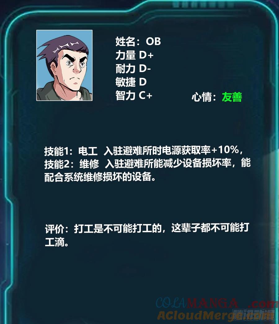 系统送我避难所 女总裁 第11页