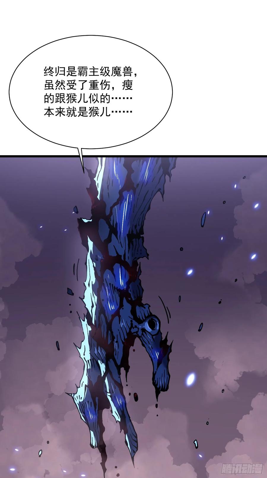 《高武进化：从觉醒怪兽之王开始》028猴落平阳被兽欺 第60页