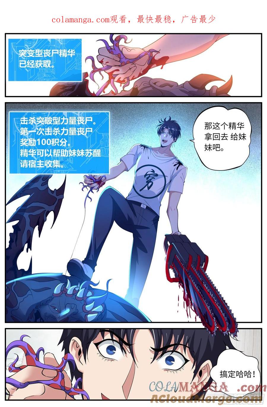 系统送我避难所 女总裁 第1页