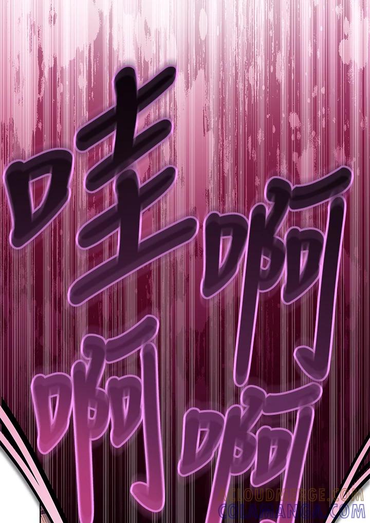 《恶棍家族的继承女》第29话 第61页