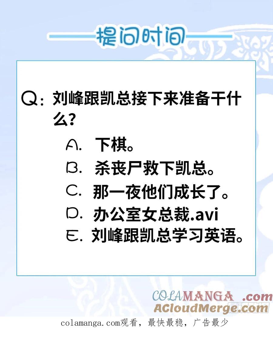 系统送我避难所 女总裁 第13页
