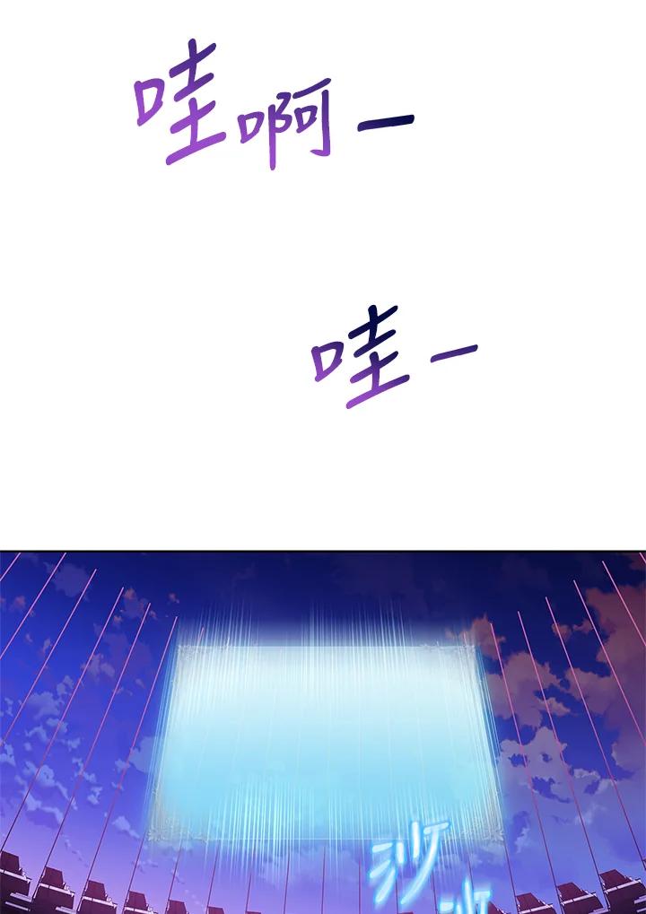《恶棍家族的继承女》第29话 第64页