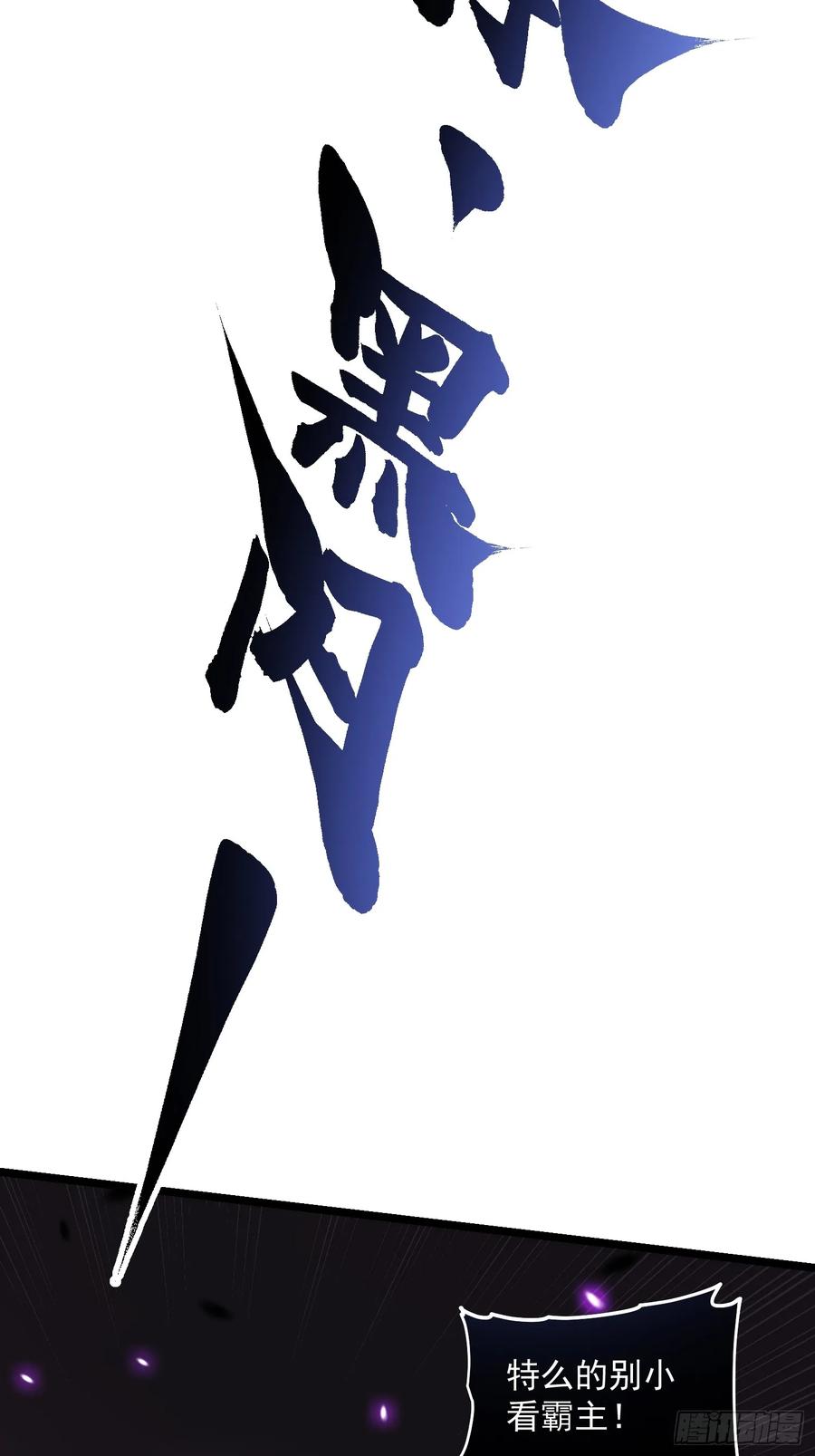 《高武进化：从觉醒怪兽之王开始》028猴落平阳被兽欺 第54页