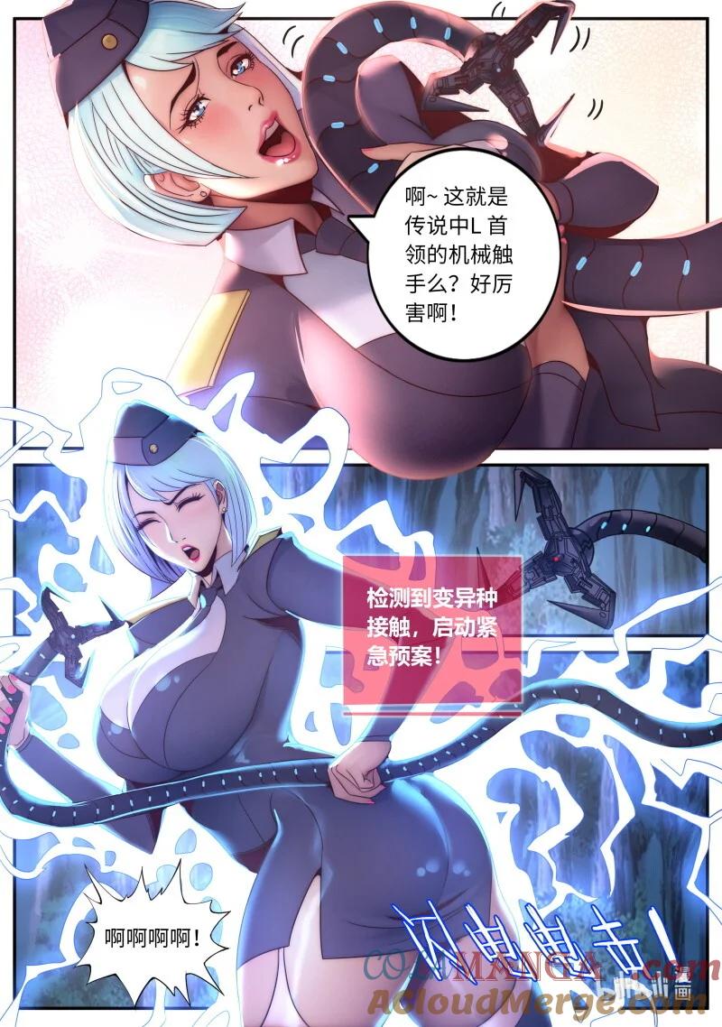 系统送我避难所 混入其中 第10页