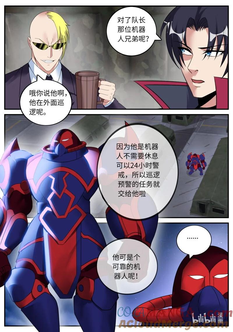 系统送我避难所 混入其中 第2页