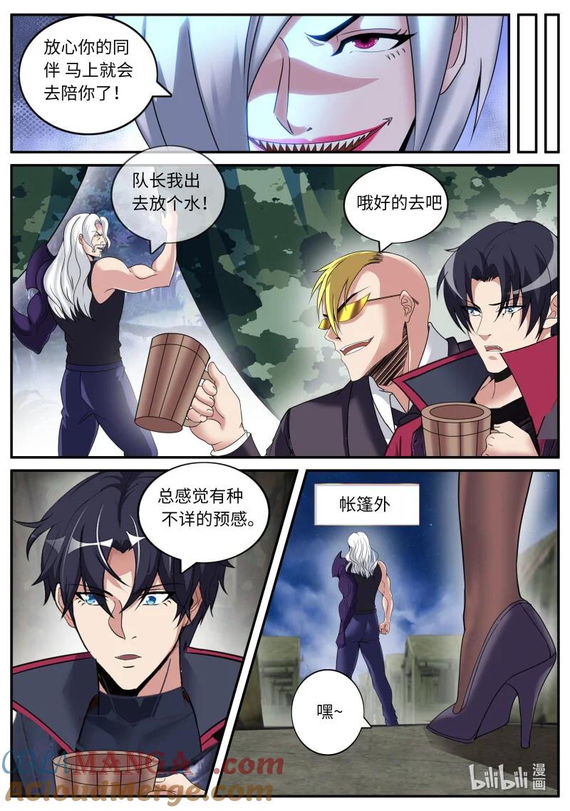 系统送我避难所 混入其中 第5页