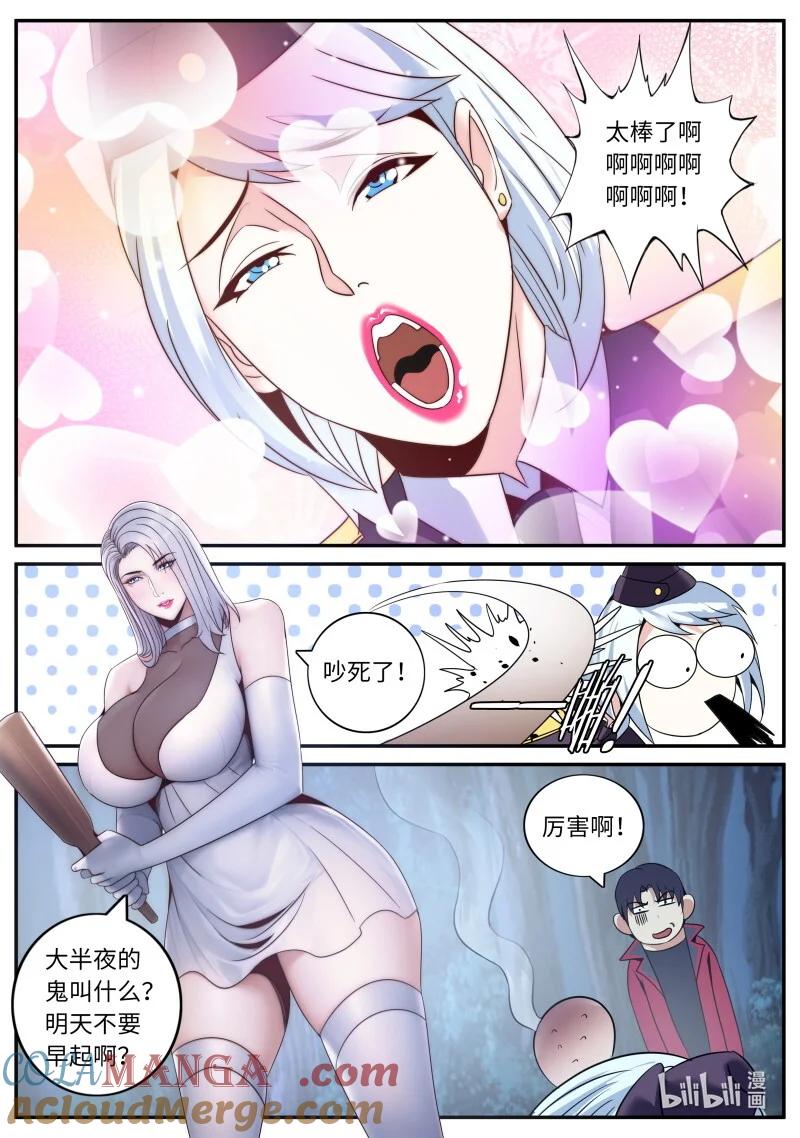 系统送我避难所 混入其中 第12页