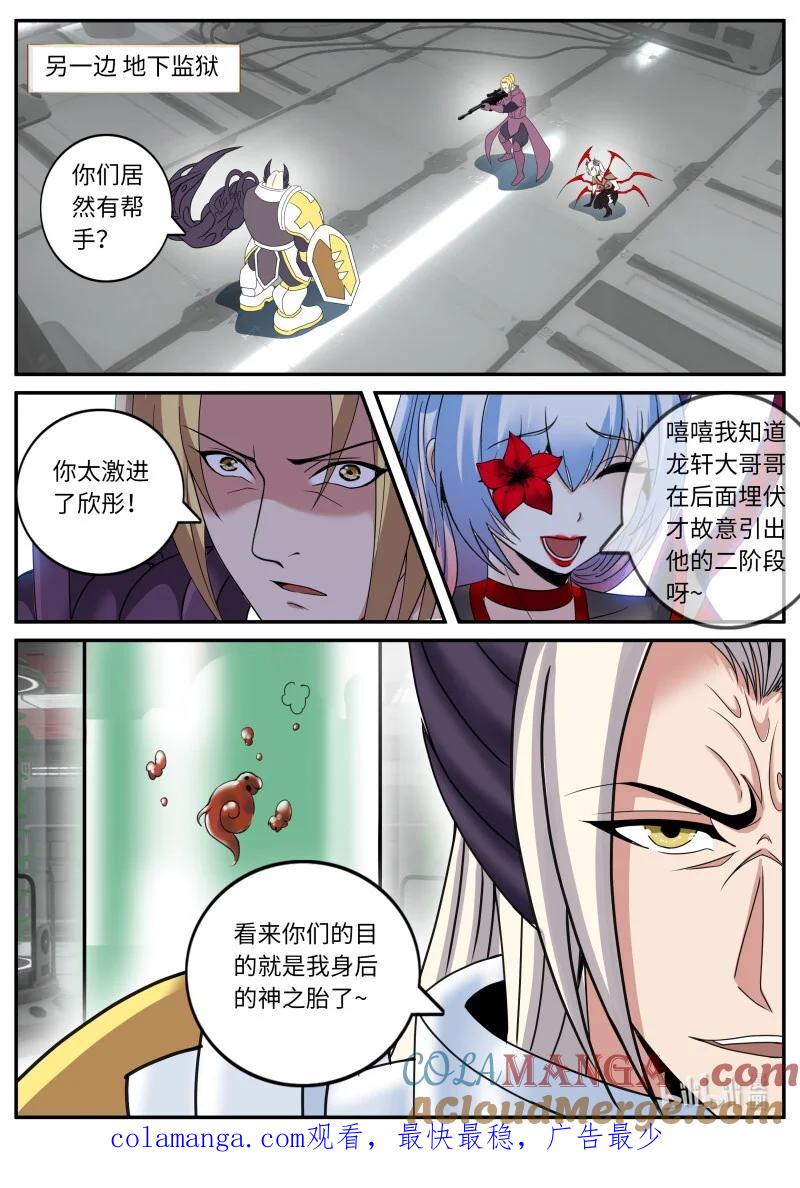 系统送我避难所 混入其中 第13页