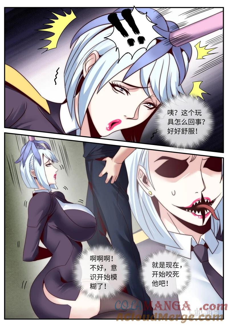 系统送我避难所 章鱼 第4页