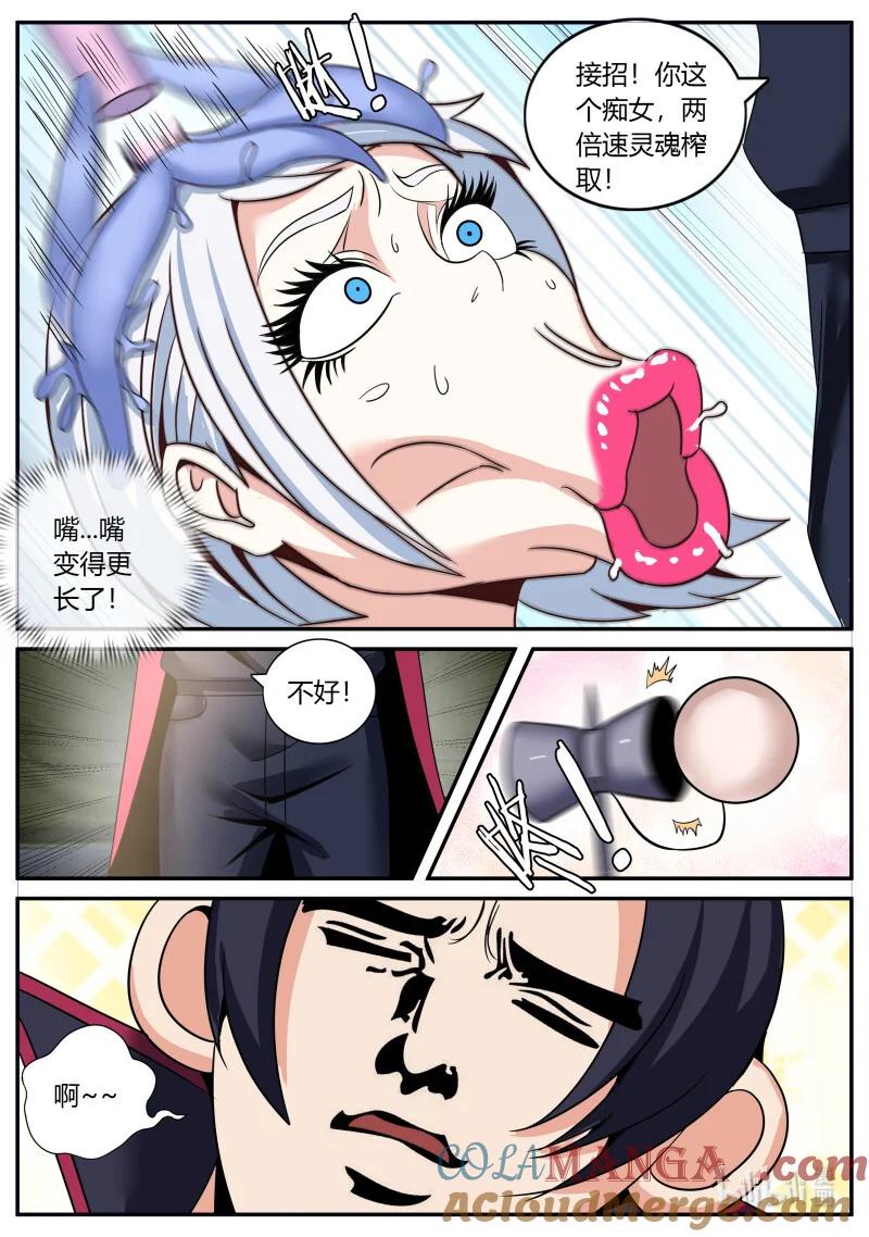 系统送我避难所 章鱼 第6页