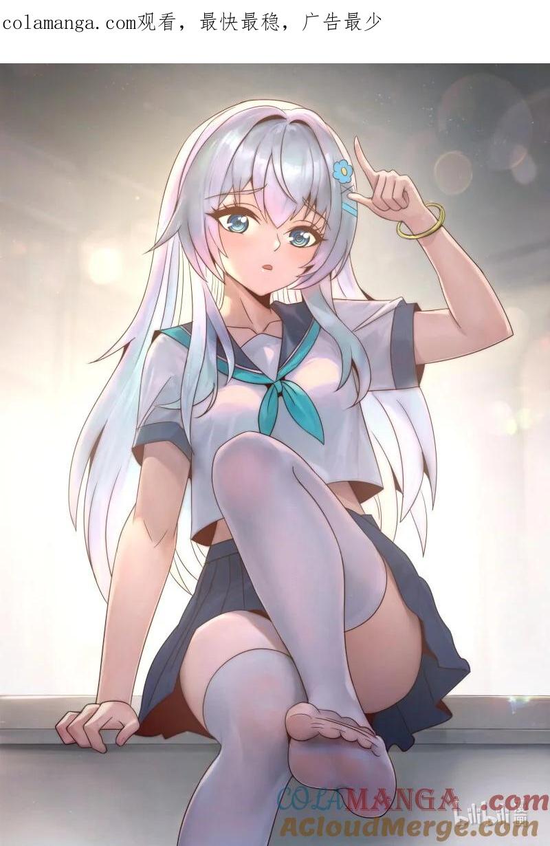 系统送我避难所 章鱼 第1页