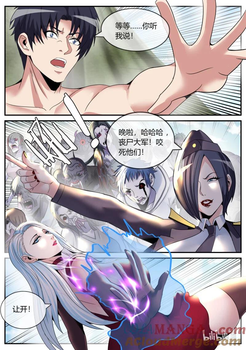 系统送我避难所 收割 第12页