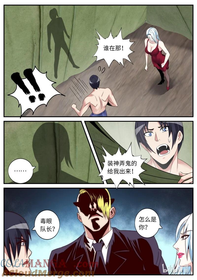 系统送我避难所 收割 第9页